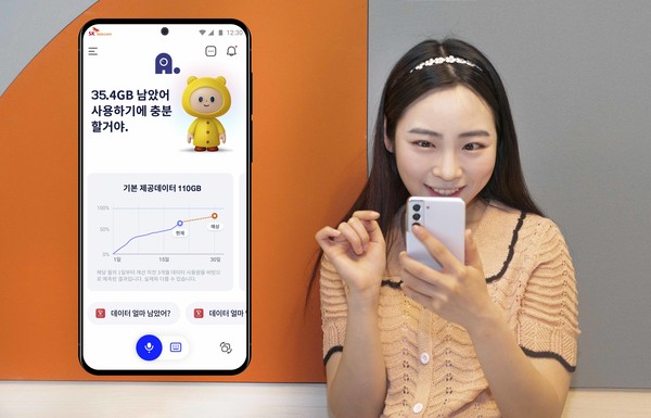 SKT는 16일 신규 AI 서비스 A.을 공개하고 이날 오후 1시부터 안드로이드 버전을 배포한다. 사진=SKT 제공