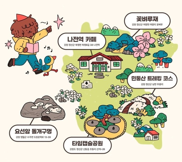 한국관광공사가 '댕댕트립'을 통해 반려동물 동반 가능 여행지 5곳을 소개했다. 사진=한국관광공사 제공