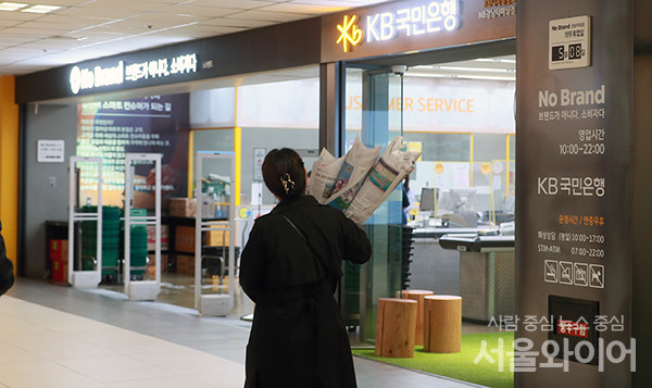 고속터미널 역사 내에 디지털 제휴점포인 ‘KB 디지털뱅크 NB 강남 터미널점이 오픈해 운영되고 있다. 사진=서울와이어DB