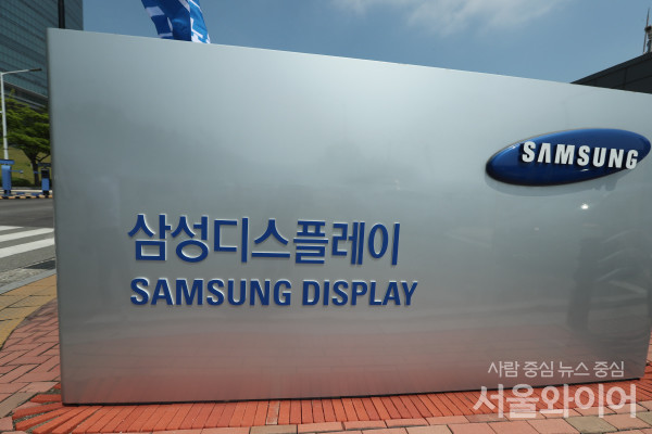 삼성디스플레이가 오는 6월 액정표시장치(LCD)사업을 종료하고 유기발광다이오드(OLED) 등에 집중할 계획이다. 사진=서울와이어 DB 