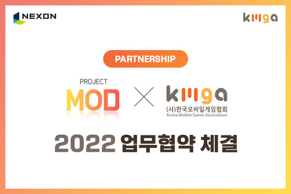 넥슨이 한국모바일게임협회와 자사 메타버스 플랫폼 ‘PROJECT MOD’ 기반 콘텐츠 제작 활성화 업무협약을 맺었다고 7일 밝혔다.사진=넥슨 제공