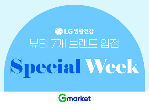 G마켓에 입점하는 LG생활건강 뷰티브랜드는 ▲CNP차앤박 ▲이자녹스 ▲보닌 ▲수려한 ▲비욘드 ▲코드글로컬러 ▲바이오디티디 등 총 7개다. 사진=G마켓 제공