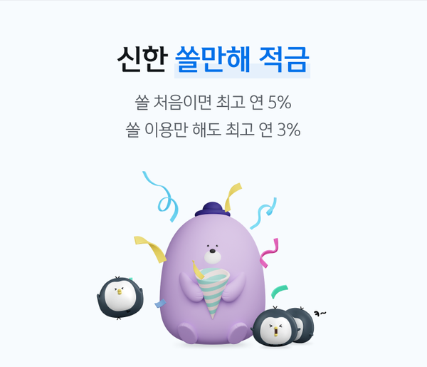 사진=신한은행