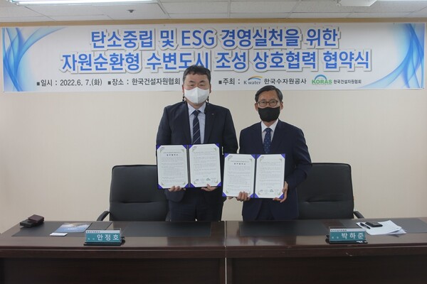 안정호 한국수자원공사 그린인프라부문 이사(왼쪽)와 박하준 한국건설자원협회 회장이 탄소중립과 ESG경영 실천을 위한 자원순환형 수변도시 조성 상호협력’ 협약을 맺고 기념사진을 촬영하고 있다. 사진=한국수자원공사 제공