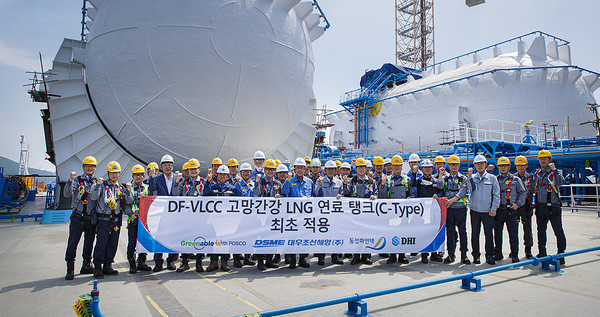 대우조선해양과 포스코의 관계자들이 고망간강 소재 LNG 연료탱크 탑재식에서 기념사진을 촬영하고 있다. 사진=대우조선해양 제공