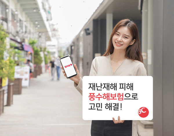 사진=BC카드
