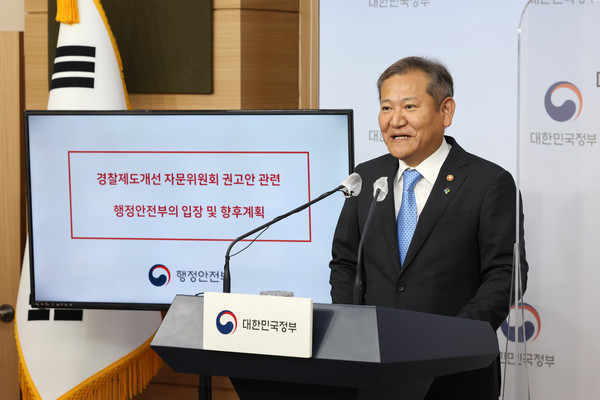 이상민 행정안전부 장관이 27일 오전 정부서울청사 별관 브리핑룸에서 '경찰제도 개선자문위원회' 권고안에 대한 행안부의 입장 발표를 하고 있다. / 사진=연합뉴스