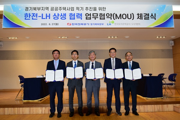 LH는 한국전력공사와 왕숙신도시의 원활한 조성을 위한 업무협약을 체결했다. 사진=LH 제공