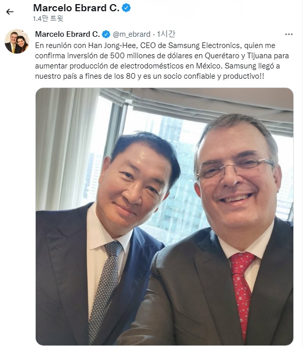 사진=마르셀로 에블라르드 멕시코 외무장관 트위터 화면캡쳐.