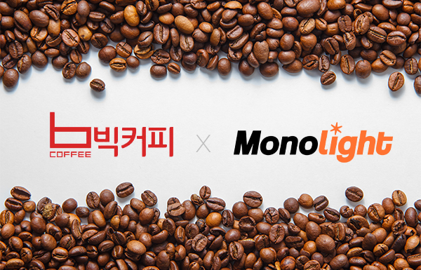 모노라이트는 빅커피와 풀필먼트 인프라와 풀필먼트 인프라와 콘텐츠 역량 결합과 지식재산권(IP)활성화를 위한 제휴 협약을 체결했다. 사진=빅커피 제공