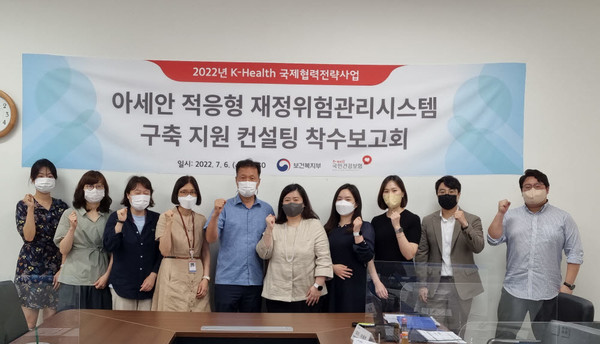 국민건강보험공단은 2021년에서 2023년까지 총 3년에 걸쳐 추진되는 '건보공단 컨설팅 사업'의 2차 년도 사업의 첫 시작으로 오늘(6일) '아세안 적응형 재정위험관리시스템 구축 지원 컨설팅 착수보고회'를 개최했다고 밝혔다. 사진=국민건강보험공단 제공