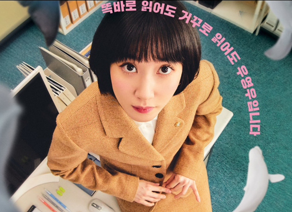 '이상한 변호사 우영우'의 인기로 제작사 에이스토리 주가가 6거래일 연속 상승세를 보인 가운데 콘텐츠주 전반의 활력으로 이어질 지 시장의 관심이 모인다. 사진=KT 제공 