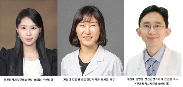 사진=가천대 길병원 제공