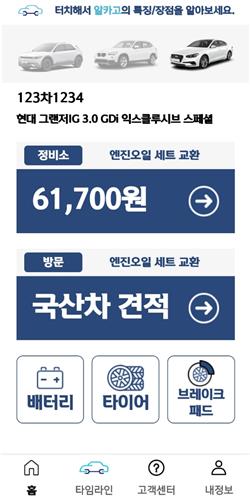 알카고 앱 UI. / 사진=신한카드