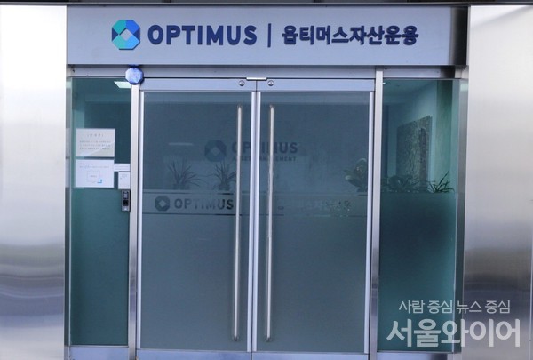 1조원대 옵티머스자산운용의 대규모 펀드환매 중단 사태 관련 혐의로 재판에 넘겨진 김재현 옵티머스 대표가 징역 40년을 선고받았다. 김 대표 이외 가담자들도 원심을 그대로 확정받았다. 사진=서울와이어DB