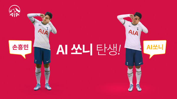 사진=AIA생명 제공