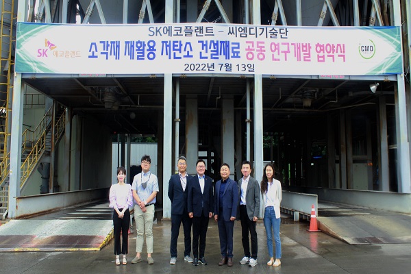 김병권 SK에코플랜트 에코랩센터 대표(왼쪽 4번째)와 문경주 씨엠디기술단 대표(왼쪽 5번쨰) 등 관계자들이 협약 기념 촬영을 하고 있다. 사진=SK에코플랜트 제공