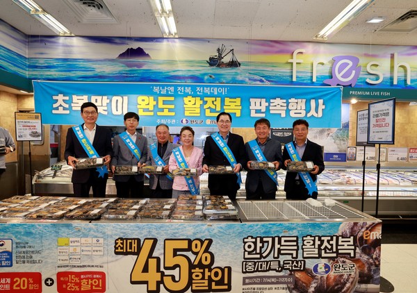 이마트 성수점에서 열린 완도 활전복 판촉 행사 기념촬영 모습 (사진제공 = 완도군)