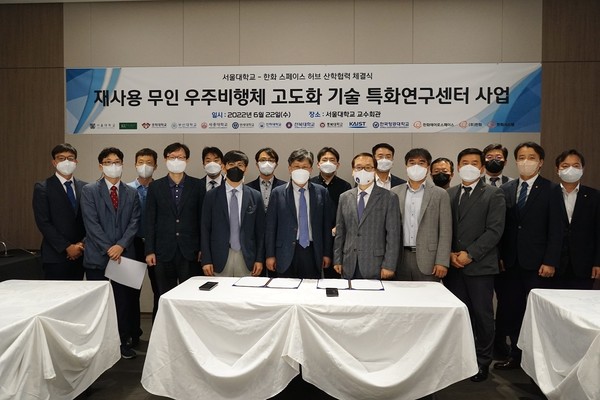 한화그룹 내 우주사업을 맡은 한화스페이스허브와 서울대 관계자들이 ‘재사용 무인 우주비행체 고도화 기술특화센터 업무협약’을 체결한 뒤 기념촬영을 하고 있다. 사진=한화그룹 제공