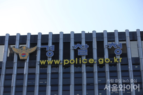 경찰이 피해가 급증하는 전세사기를 막기 위해 전세사기 전담수사본부를 설치한다. 사진=서울와이어DB