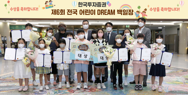 한국투자증권 본사에서 27일 ‘제6회 전국 어린이 Dream 백일장’ 시상식이 진행됐다. 사진 맨 뒤편 왼쪽부터 권대웅 심사위원, 정일문 한국투자증권 사장, 문춘근 한국투자증권 Communication본부장, 박수봉 초록어린이재단 본부장이 수상 학생들과 기념 사진을 촬영하고 있다. 사진=한국투자증권 제공