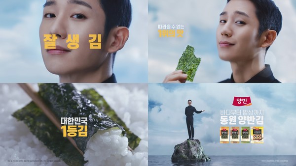동원F&B '양반김'이 '잘 키운 생김, 잘생김' CF와 연계한 기획상품을 다음 달 선보인다. 사진=동원F&B 제공