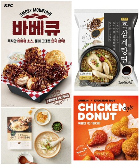 식품외식업계가 여름 보양식으로 인기가 많은 닭고기를 활용해 다양한 신제품을 출시해 소비자들의 눈길을 끈다. 사진=잇츠컴와이드 제공