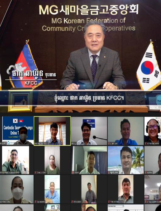 1일 온라인연수 입교식에서 박차훈 새마을금고중앙회 회장이 화상으로 연수생에게 환영인사를 하고 있다. 사진=새마을금고 제공