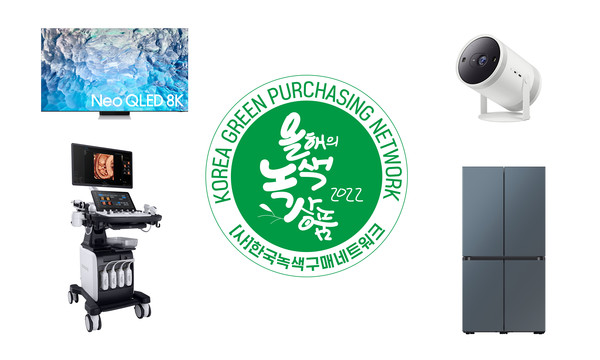 삼성전자 TV, 가전, 의료기기 등 11개 제품이 '2022 대한민국 올해의 녹색상품'에 선정됐다. (왼쪽 위 시계방향으로) Neo QLED 8K TV, 포터블 스크린 '더 프리스타일', 비스포크 냉장고 4도어, 초음파 영상 진단 시스템 'V7'. 사진=삼성전자 제공