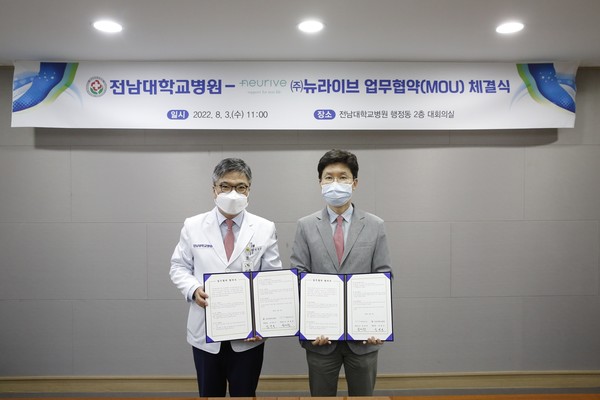 지난 3일 열린 업무협약 체결식 모습 (사진제공 = 전남대병원)