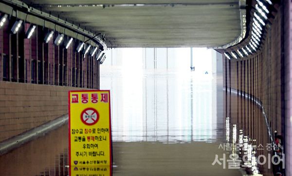 9일 서울 잠수교 북단에 침수로 인한 차량 통제 표지판이 설치돼 있다.