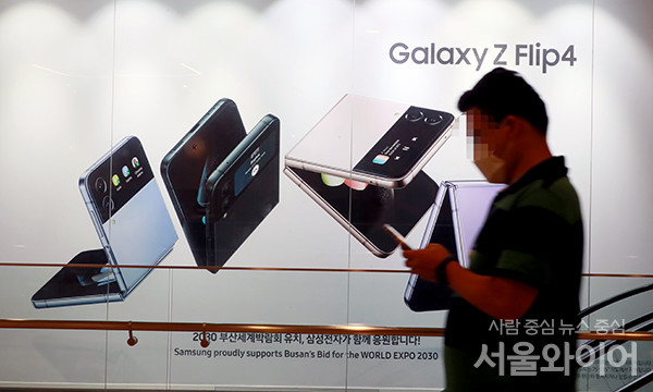 11일 서울 서초구 소재 삼성전자 서초사옥 딜라이트에  갤럭시Z플립4현수막이 설치돼 있다.