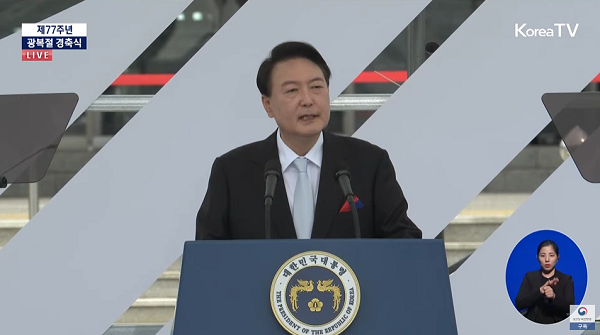 윤석열 대통령은 15일 오전 서울 용산 대통령실 잔디마당에서 열린 ‘제77주년 광복절 경축사’를 통해 “북한이 핵 개발을 중단하고 실질적인 비핵화로 전환한다면 그 단계에 맞춰 북한의 경제와 민생을 획기적으로 개선할 수 있는 담대한 구상을 지금 이 자리에서 제안한다”고 밝혔다. 사진=KTV 유튜브