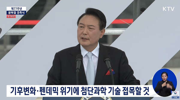 윤석열 대통령은 심화되는 양극화와 사회적 갈등은 반드시 해결해야 할 과제이며 이를 해결하기 위해 도약과 혁신이 필요하다고도 강조하며 “도약은 혁신에서 나오고 혁신은 자유에서 나온다. 민간 부문이 도약 성장을 할 수 있도록 규제를 혁신하겠다”며 “우리 기업이 해외로 떠나지 않고, 국내에 투자하고 일자리를 만들 수 있도록 과감하게 제도를 혁신해 나갈 것”이라고 밝혔다. 사진=KTV 유튜브