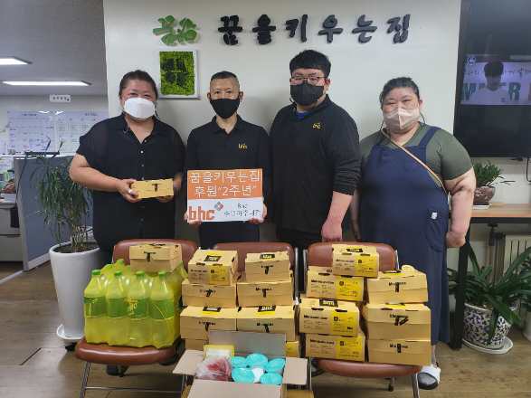 bhc치킨 수원아주대점이 지난달 21일 아동양육시설을 찾아 치킨과 사이드 메뉴를 무료 제공했다. 사진=bhc 제공