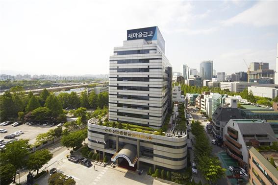 새마을금고는 최근 횡령과 금품수수등 각종 비리로 중앙회 차원 관리감독의 허술함이 드러나고 있다. 사진=새마을금고중앙회 제공