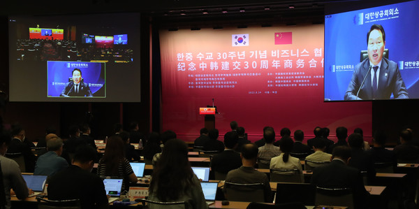 최태원 대한상공회의소 회장(SK그룹 회장)이 24일 서울과 북경을 화상으로 연결해 진행한 수교 30주년 기념 비즈니스 포럼에서 축사를 하고 있다. 사진=대한상공회의소 제공