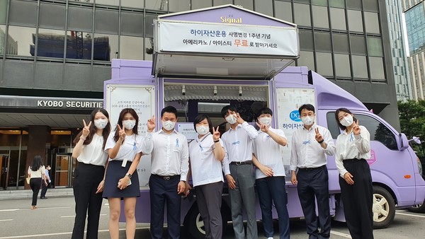 DGB금융그룹 계열사인 하이자산운용은 사명변경 1주년을 맞아 다채로운 행사를 진행하겠다고 25일 밝혔다. 사진=하이자산운용 제공