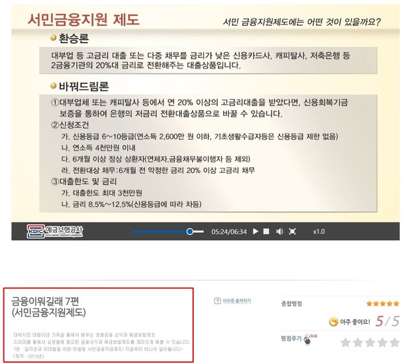 사진=예금보험공사