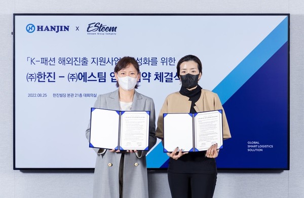 조현민 한진 사장(오른쪽)과 김소연 에스팀 대표가 25일 오후 한진빌딩에서 업무협약 체결 후 기념촬영을 하고 있다. 사진=한진 제공