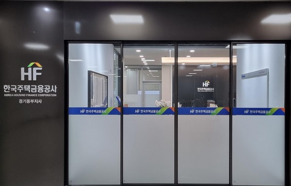 한국주택금융공사. 사진=연합뉴스 제공