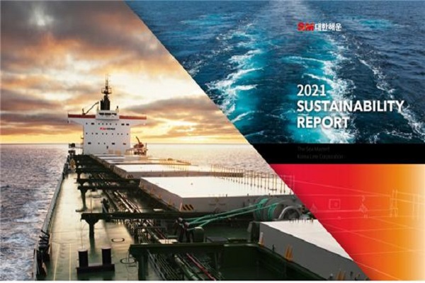 대한해운이 ESG 성과와 비전을 담은 지속가능경영 보고서를 발간했다. 사진=대한해운 제공