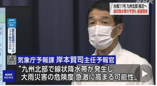 일본 NHK방송 화면 갈무리