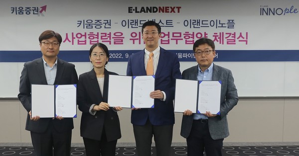 (왼쪽부터)김지원 이랜드이노플 대표, 문옥자·장영학 이랜드넥스트 대표, 김희재 키움증권 리테일총괄본부장이 7일 사업협력을 위한 업무협약을 체결하고 기념촬영을 하고 있다. 사진=이랜드 제공