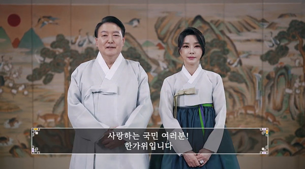 윤석열 대통령 부부, 추석 영상 메시지 윤석열 대통령 부부가 9일 영상으로 추석 인사를 전하고 있다. / 사진=대통령실 제공