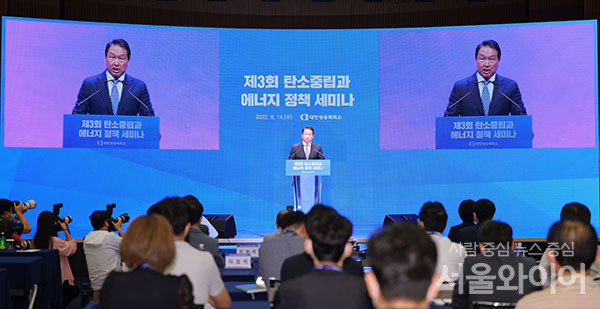 최태원 회장이 14일 행사에 참석, 개회사를 하고 있다.