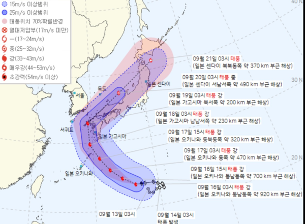 14호 태풍 난마돌의 진행 방향 (기상청  홈페이지에서 갈무리)