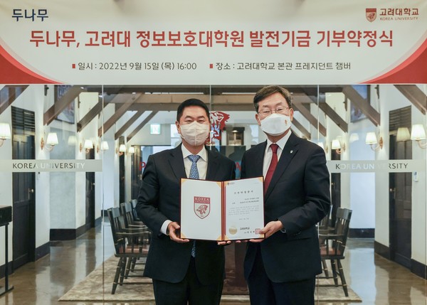 블록체인 및 핀테크 전문기업 두나무는 고려대학교 정보보호대학원의 블록체인 및 디지털자산 정책 연구, 학술활동 지원을 위해 15억원을 기부한다고 16일 밝혔다. 사진 왼쪽부터 이석우 두나무 대표, 정진택 고려대 총장. 사진=두나무 제공
