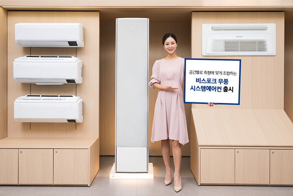 삼성전자 모델이 삼성 디지털프라자 삼성대치본점에서 '비스포크 무풍 시스템에어컨' 제품을 소개하고 있다. 사진=삼성전자 제공