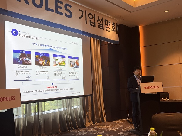 김길곤 이노룰스 대표는 상장을 통해 마련되는 공모자금을 신규 솔루션 개발, 우수 인력 확보, 해외시장 개척 등에 활용하고 금융 이상거래 감지 시스템, 보험금 지급 자동화 플랫폼 서비스 등을 포함한 ‘Inno ITP(Inno Insur Tech Platform)’ 등 신규 솔루션을 개발해 시장 다각화를 모색할 계획이라고 밝혔다. 사진=김민수 기자